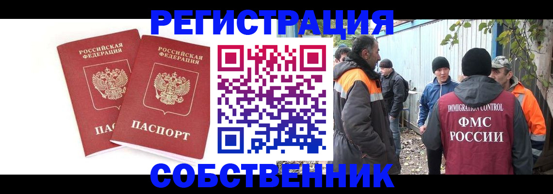 временная регистрация купить в Кашине