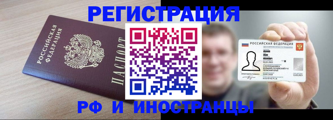 временная регистрация поиск в Кашине