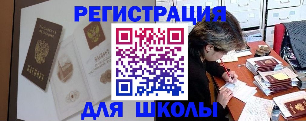 временная регистрация поиск в Кашине